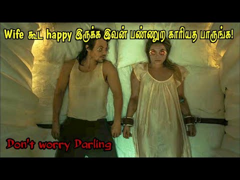 Wife கூட இருக்க பண்ணுற வேலைய பாருங்க|Tamil Voice Over Tamil Movie Explaination|Tamil Dubbed Movies