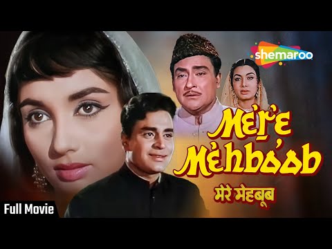 मेरे मेहबूब | Mere Mehboob (1963) | Full Movie | Rajendra Kumar, Sadhana | Sadabahar Movies