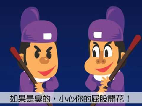 賣香屁 - YouTube