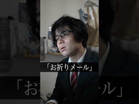 ｢チー牛大学生、就活に挑むも…｣#shotrs