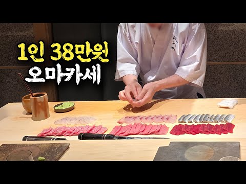 1인 38만원이지만 주기적으로 가고 싶은 스시집