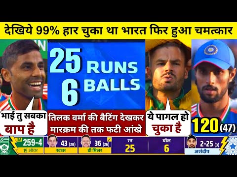 HIGHLIGHTS : IND vs SA 4th T20 Match HIGHLIGHTS | India won by 135 runs