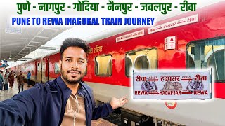 20151 Hadapsar Rewa New train Inaugural Journey  | मध्य प्रदेश वासियों को मिली नई ट्रेन 