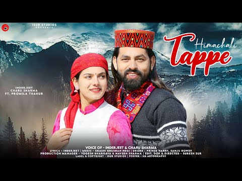 Himachali Tappe | Inder Jeet & Charu Sharma | Feat. Promila Thakur | Shashi Bhushan Negi |  iSur