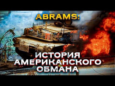 Этого вам не рассказали про ABRAMS!