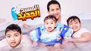 طبينا مسبحنا الجديد وداهمنا عمر🙃