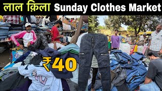 Lal Qila Sunday Market Delhi | Cheapest Branded Clothes Market |Boys Summer & Winter Collection 2025