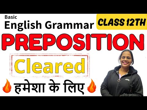 English Grammar Objective 12th Class 2025 | English Grammar Class 12 Objective Question Solution