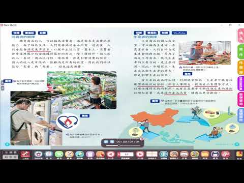 A05_播放書商電子書如何將聲音傳出去 - YouTube