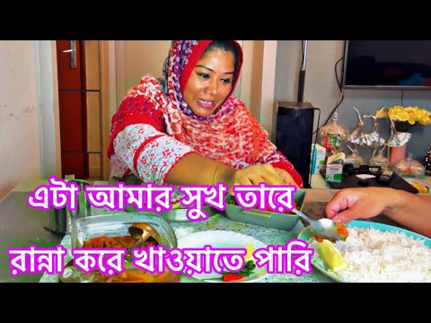 প্রবাসীদের জীবন অনেক কষ্টের রাত তিনটার সময় কাজ শেষ করে বাসায় এসে রান্না করে খেলাম😭😭