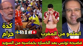 بالفيديو الاعلام التونسي يكسر الاستوديو بعد خساره تونس المذله من السويد بخماسيه وطردهم من كاس العالم