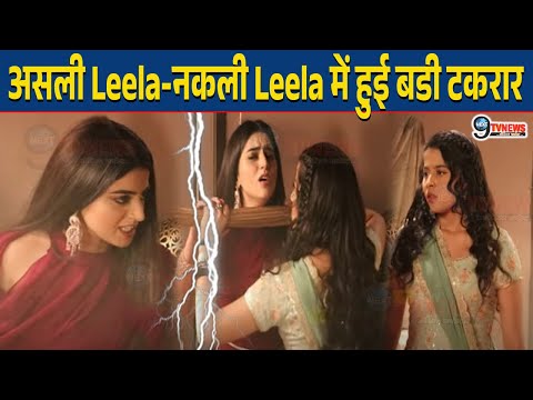 Prem Leela: Prem को पाने के लिए असली Leela-नकली Leela में हुई बडी टकरार, बदलेगी Prem की पुरी जिंदगी