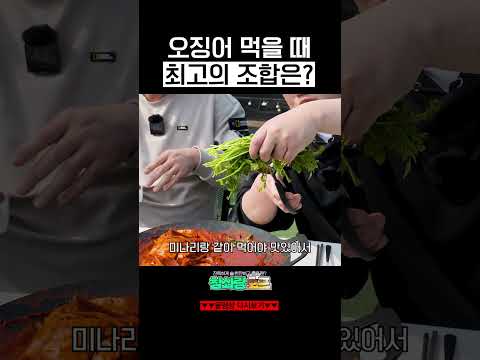오징어볶음에 이걸 꼭 넣어보세요.