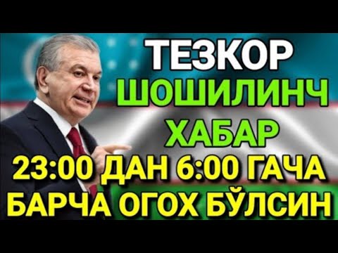 ТЕЗКОР! УКАСИ ТЕЛЕФОНГА ОЛМАГАНДА ХЕЧ КИМ БИЛМАСДИ. МАРДИКОР БОЛАНИ УСТИДАН КУЛГАН ИФЛОСЛАР…