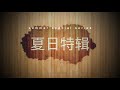 Understanding the Idiom 胸有成竹