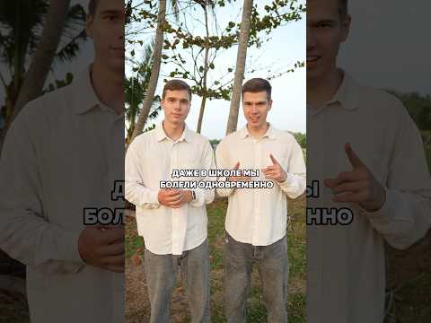Надеюсь это видео наша мама не посмотрит 🫣🫣 #близнецы #школа