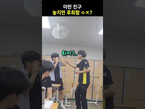 이런 친구 놓치면 후회함 ㅇㅈ?