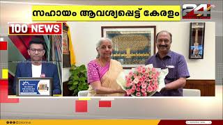 100 News | 100 Top News Of The Day | Prajin C Kannan | 11 August 2025 | 24 News
