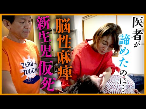 「一生目を覚ますことはない」新生児仮死から８年…重度脳性麻痺の少女が見せた“初めての〇〇”｜中井マサル