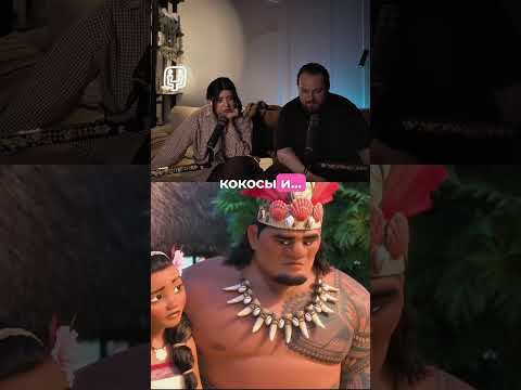 Прирожденный вождь👑 Реакция на Моана RUBILNIK