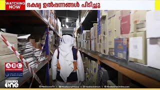 ബഹ്റൈനിൽ കേടായതും കാലാവധി കഴിഞ്ഞതുമായ 14,000ത്തിലധികം ഭക്ഷ്യോൽപ്പന്നങ്ങൾ പി‌ടിച്ചെടുത്ത് നശിപ്പിച്ചു