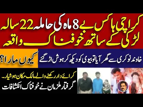 Karachi hawks bay news latest || کراچی ہاکس بے میں مالک مکان کے ساتھ خوفناک واقعہ || Shahid Saqlain