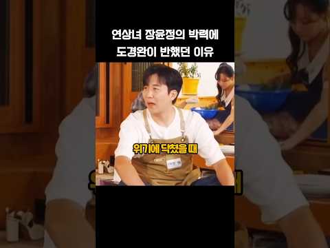 연상녀 장윤정의 박력에 도경완이 반했던 이유