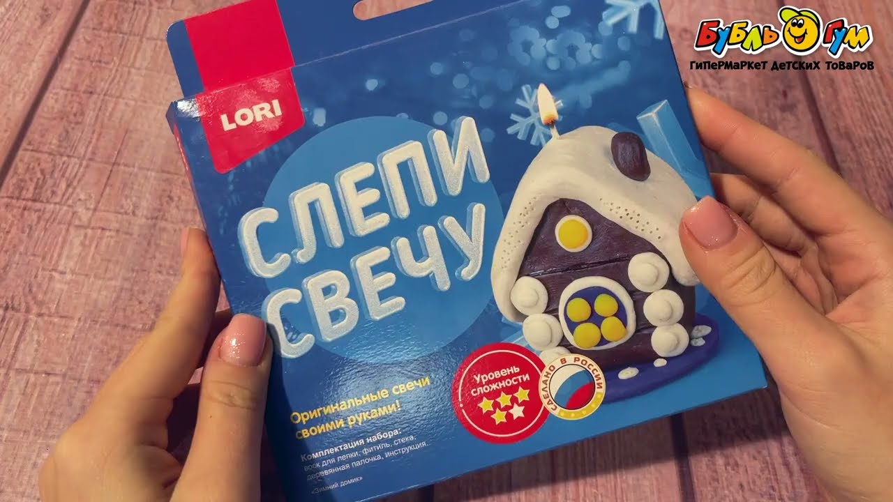 Набор LORI Слепи свечу Зимний домик - видео Набор LORI Слепи свечу Зимний домик - видео