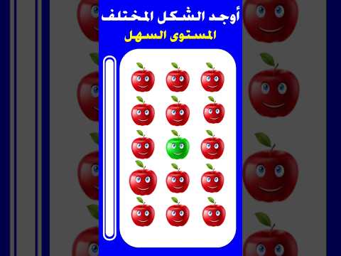 اوجد الايموجي المختلف | أوجد الشكل المختلف #86|| Find The odd Emoji #brainteaser #emojiquiz