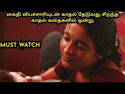 sapta saagaradhache ello side b tamildubbed | explained in tamil | filmy boy tamil | தமிழ் விளக்கம்