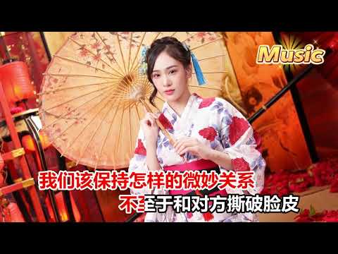 石金城 微妙關係 KTV 伴奏 no vocal 無人聲 music 純音樂 karaoke 卡拉OK 伴唱 石金城 微妙關系