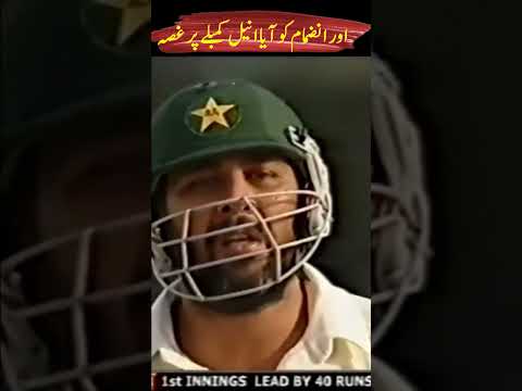 اور انضمام کو آیا انیل کمبلے پر غصہ