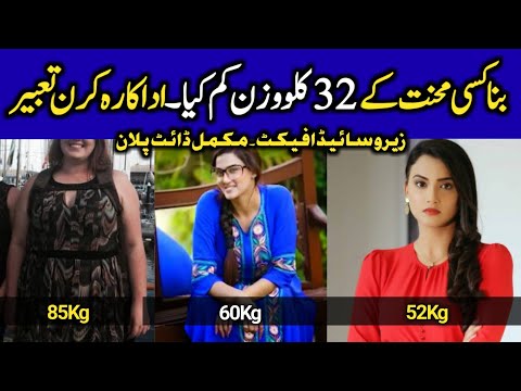 Kiran Tabeer Weight Loss Diet Plan | Fast Working Home Remedy | Aplus