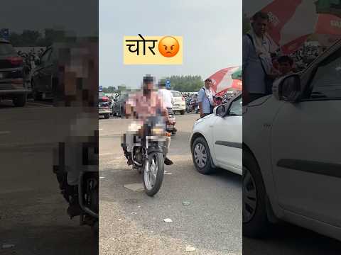 Metro parking से हो गई चोरी Bike😡😱 #shorts #trending