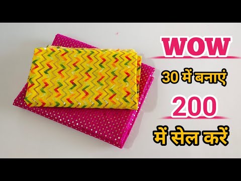 30 रूपए में बनाएं और 200 में सेल करें || DIY zipper handbag cutting and stitching at home/bag making