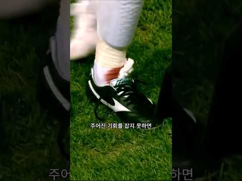 선수들이 축구화를 선택할 때 예민한 이유