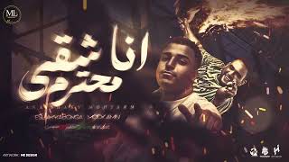 ..... - اسلام كابونجا | توزيع فيجو الدخلاوي | مهرجانات 2024