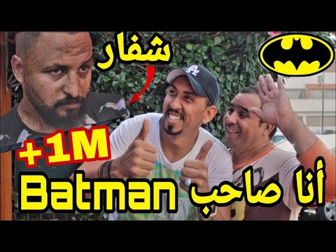 بغا إدير فيها بطل قدام البنت لكن خرج عليه دمدومة