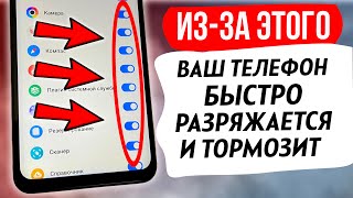 Телефон быстро садится и тормозит? ВОТ 100% РАБОЧИЙ СПОСОФ это исправить