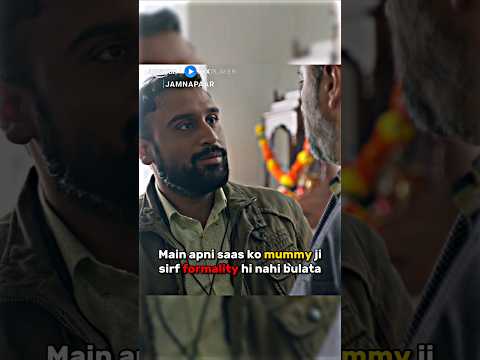 Damad aisa hona chahiye🥲🥲 #grow2viral #drama #newonamazonminitv #mxplayer #jamnapaar #amazonmxplayer