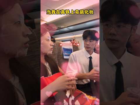 비행기에서 절대 화장하면 안돼는 이유! ✈️ #makeuptutorial #길화장 #길화걸