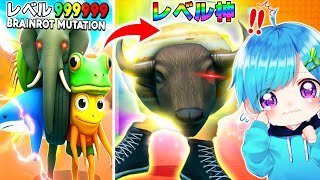 超課金して秘密のAIモンスターを進化させたら...【ロブロックス / ROBLOX】