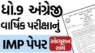 Std 9 English Final Exam Paper Solution IMP 2025 | Dhoran 9 angreji varshik pariksha paper solution