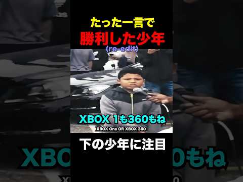 下の少年の一言に注目 #shorts