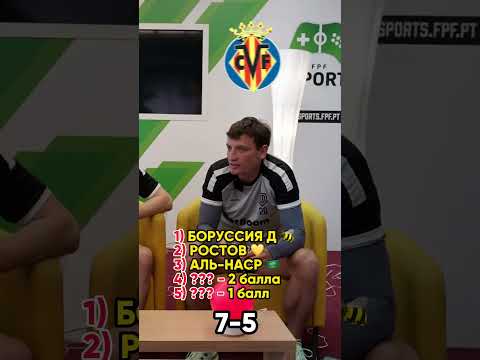 Футбольное 100к1 #футбол #альнаср #роналду