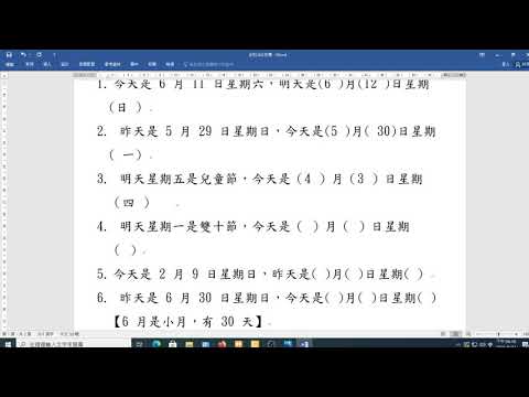 6月24日作業檢討 