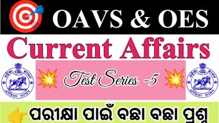 OAVS & OES EXAM|Current Affairs Test Series -5|Important Questions and Answers|Vidya Alaya