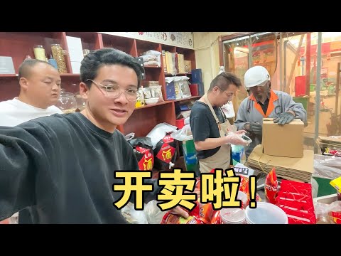 婚前先旅：青海特产开卖啦，这次生意怎么样？还能卖5000斤？