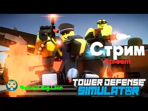 Играем в Tower Defence и не только!