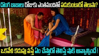 Interesting facts in telugu | vr raja facts in telugu | VR facts in telugu || facts in telugu 006